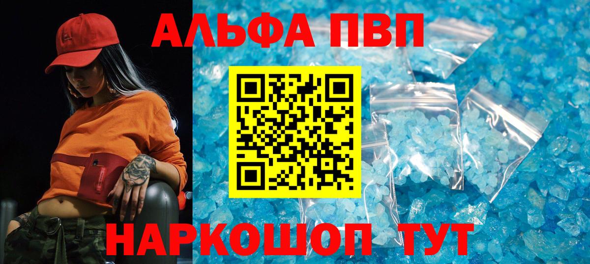 A PVP кристаллы Губкинский
