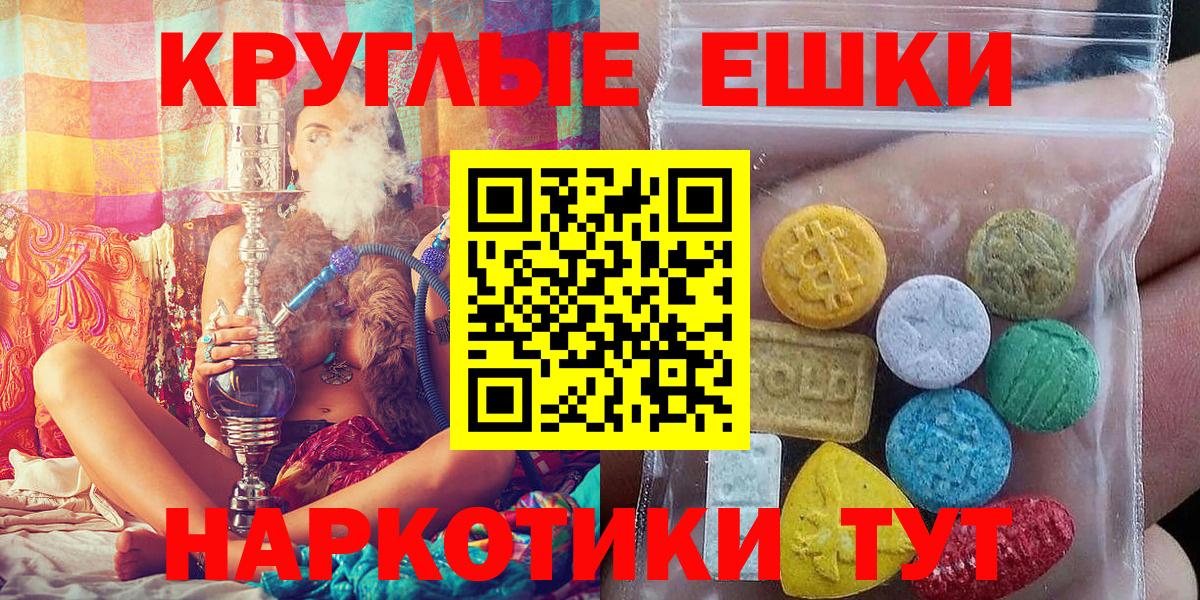 Губкинский  Ecstasy  Вход с VPN  Экстази MDMA 