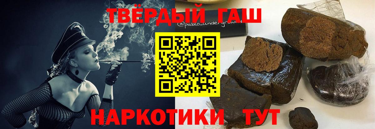 Губкинский  ГАШИШ  Вход с VPN  ГАШ убойный  ГАШ хэш 