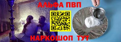 альфа пвп VHQ Лесосибирск