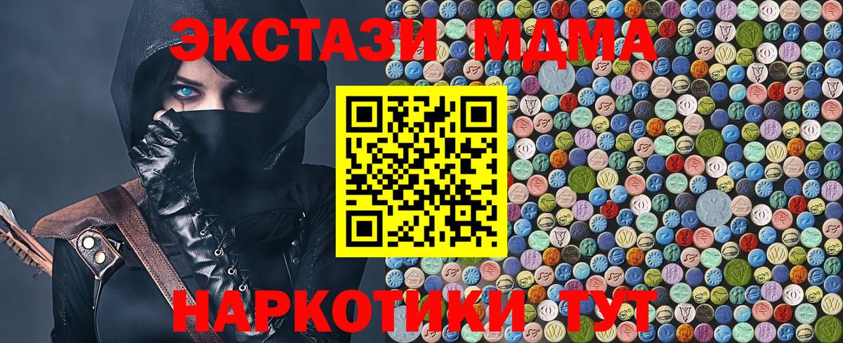 Губкинский  MDMA  Вход с VPN  MDMA crystal 