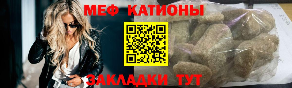 Меф мука  Вход с VPN  МЯУ-МЯУ  Мефедрон мяу мяу  Губкинский 