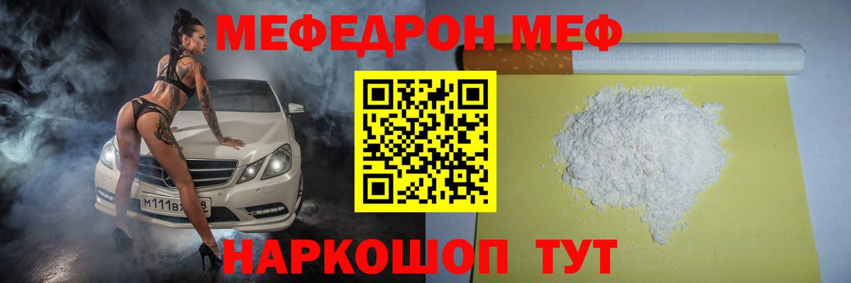 Мефедрон мука Губкинский