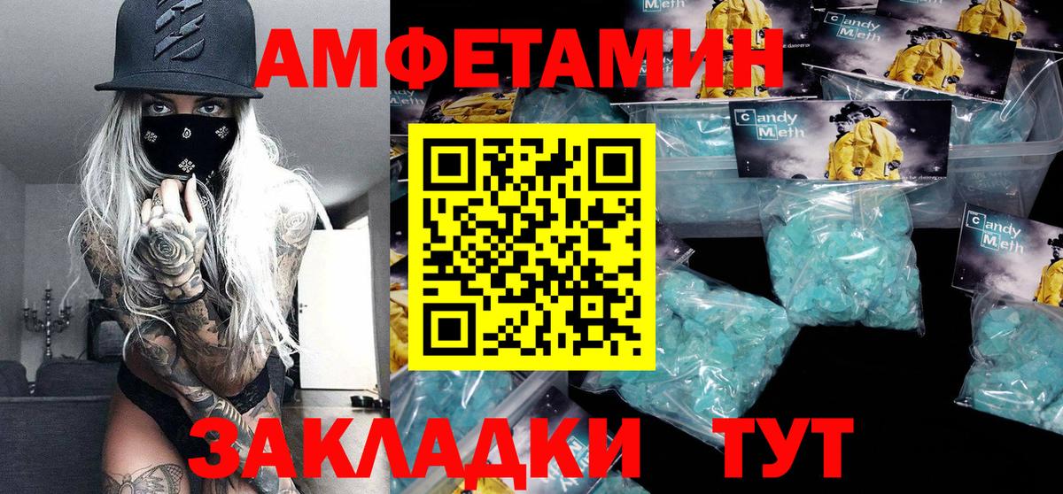 МЕТАМФЕТАМИН кристалл Губкинский
