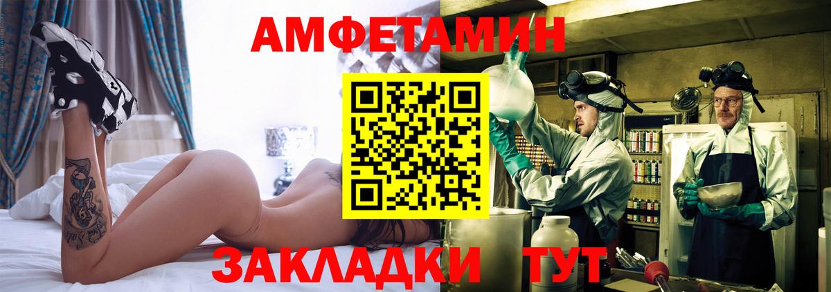 МЕТАМФЕТАМИН винт  Вход с VPN  Губкинский 
