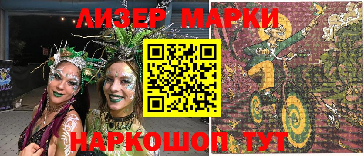 Губкинский  Марки NBOMe 1500мкг  Вход с VPN  Марки NBOMe 1500мкг 