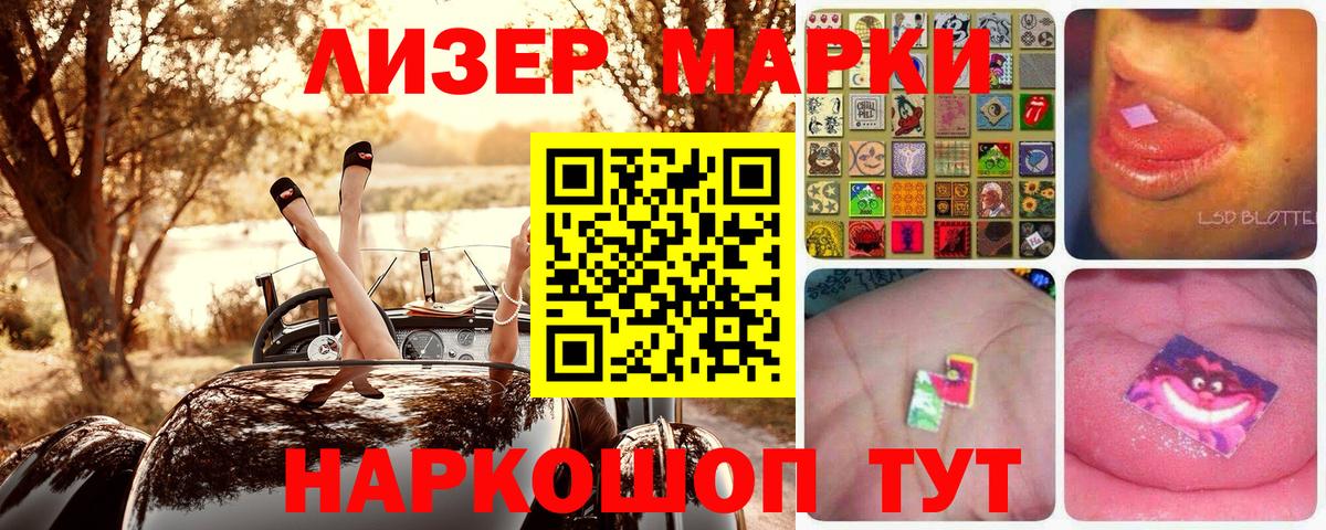 Наркотические марки 1500мкг Губкинский