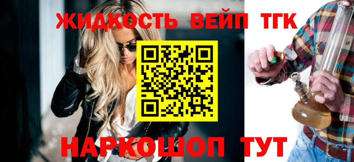Дистиллят ТГК концентрат  Дистиллят ТГК гашишное масло  Вход с VPN  Губкинский 