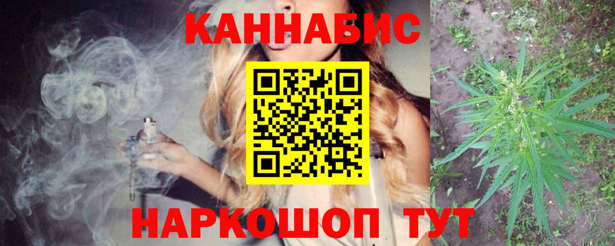 Губкинский  Бошки Шишки Amnesia  МАРИХУАНА Bruce Banner  Вход с VPN  Канабис THC 21% 